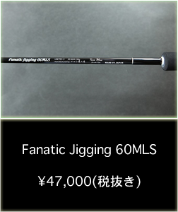 Fanatic Jigging 60MLS