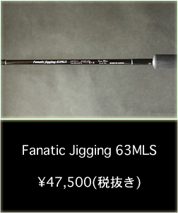 Fanatic Jigging 63MLS